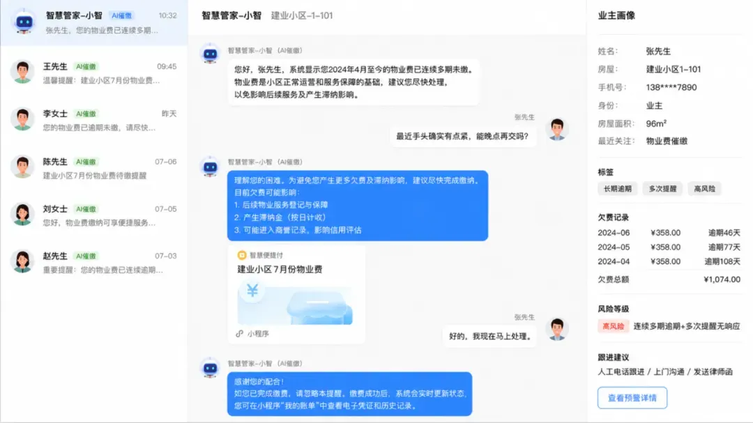 收钱吧多行业解决方案AI管家.webp