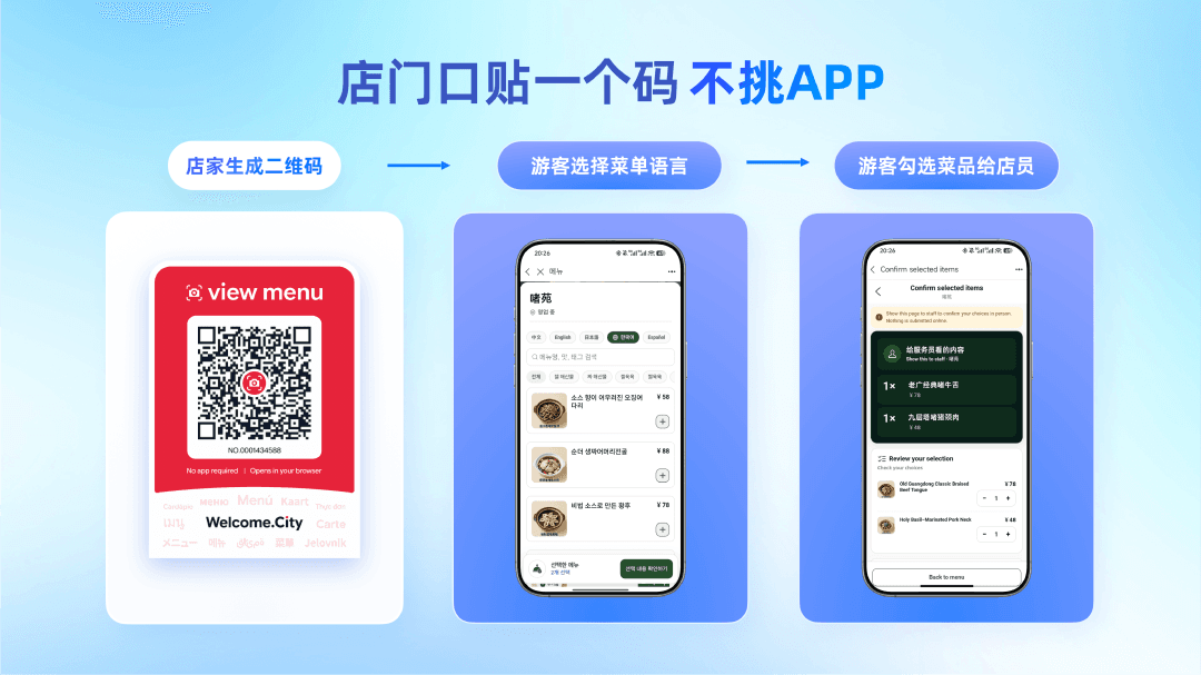 收钱吧海外来华一码通用.png