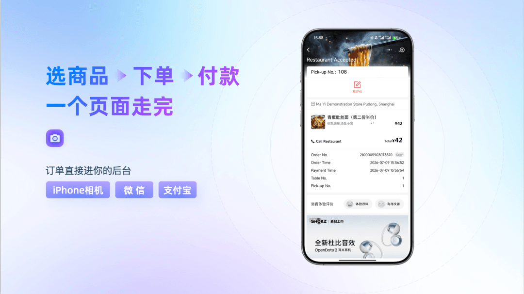 收钱吧海外来华全程无障碍.png