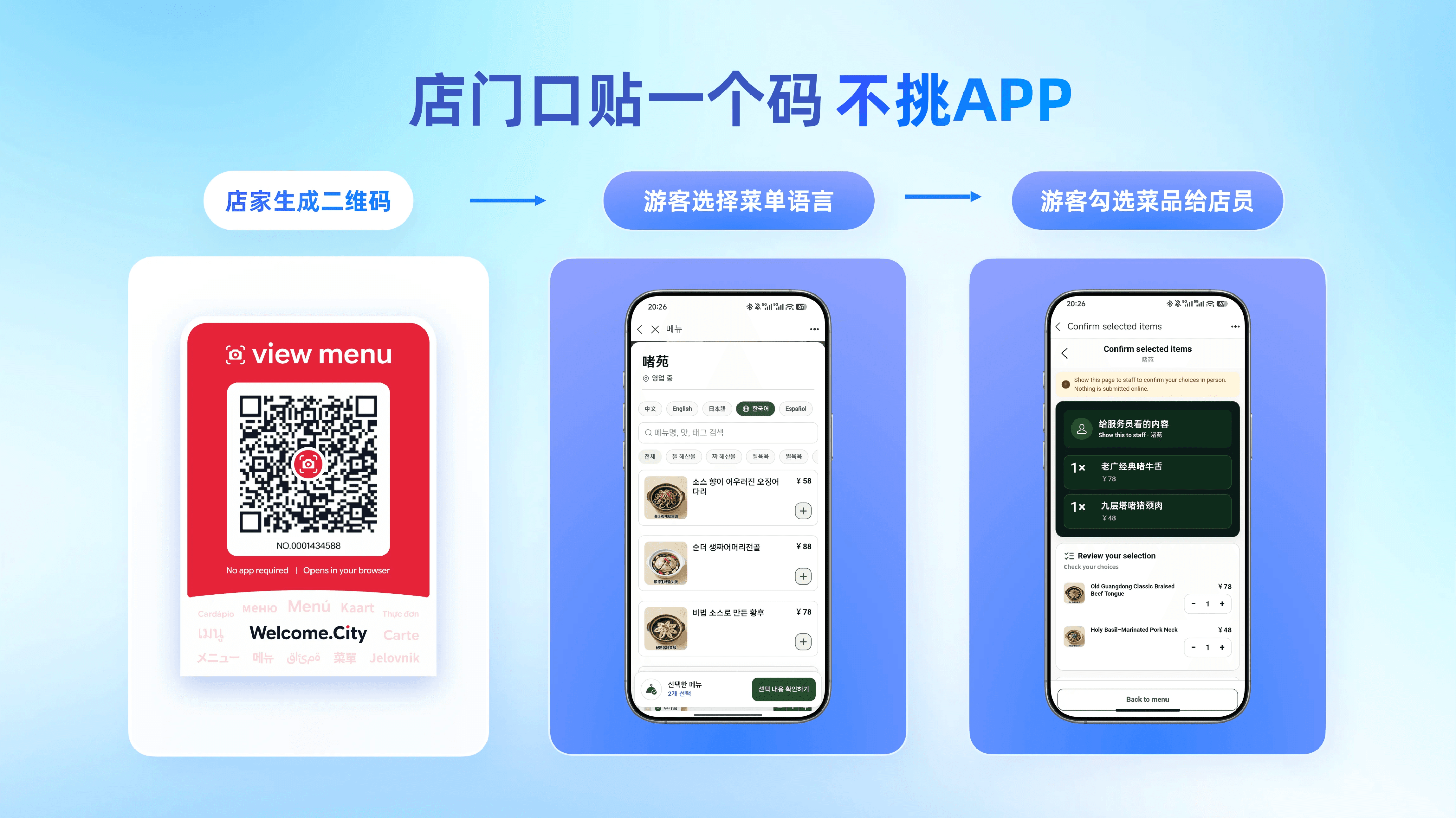 海外来华图1.png