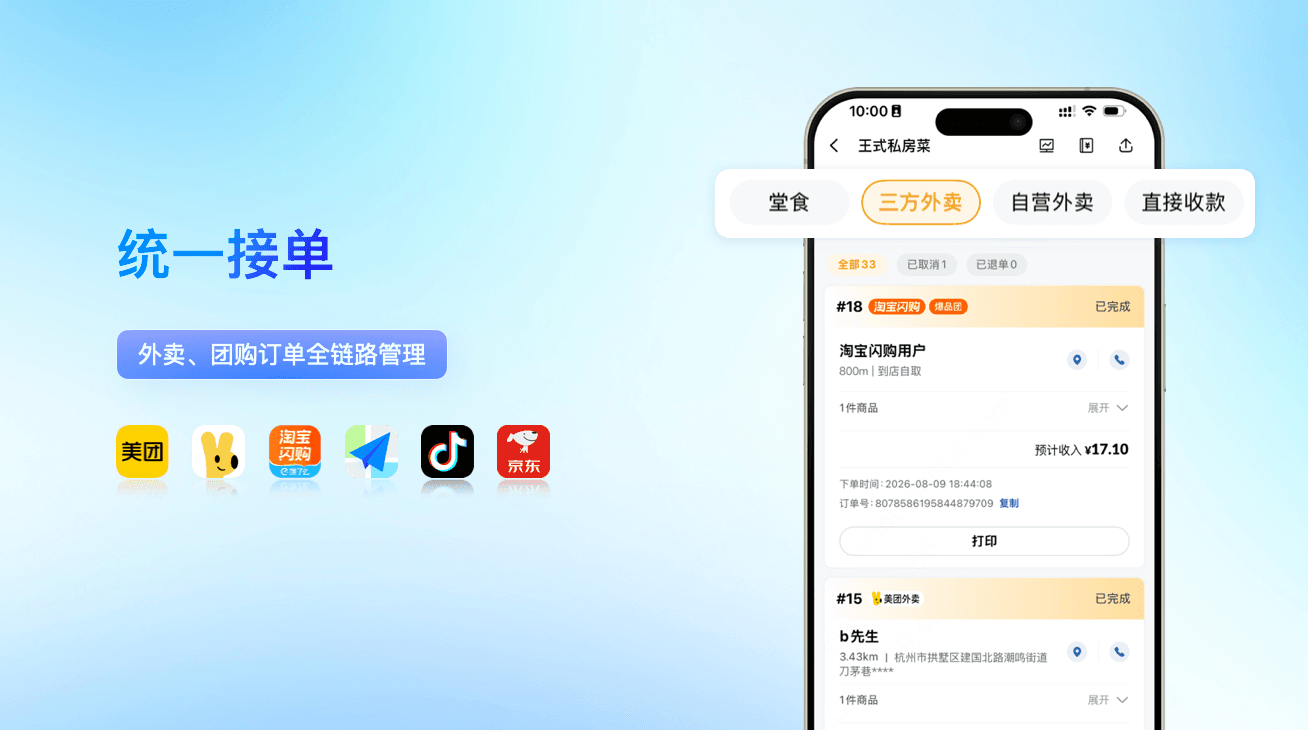 智慧门店1.png