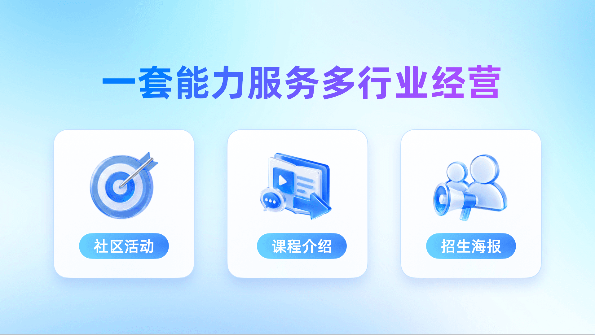 多行业图2.png