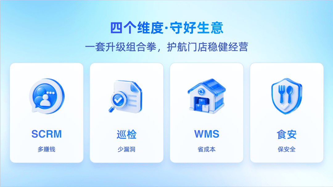 收钱吧全来店四款产品.png