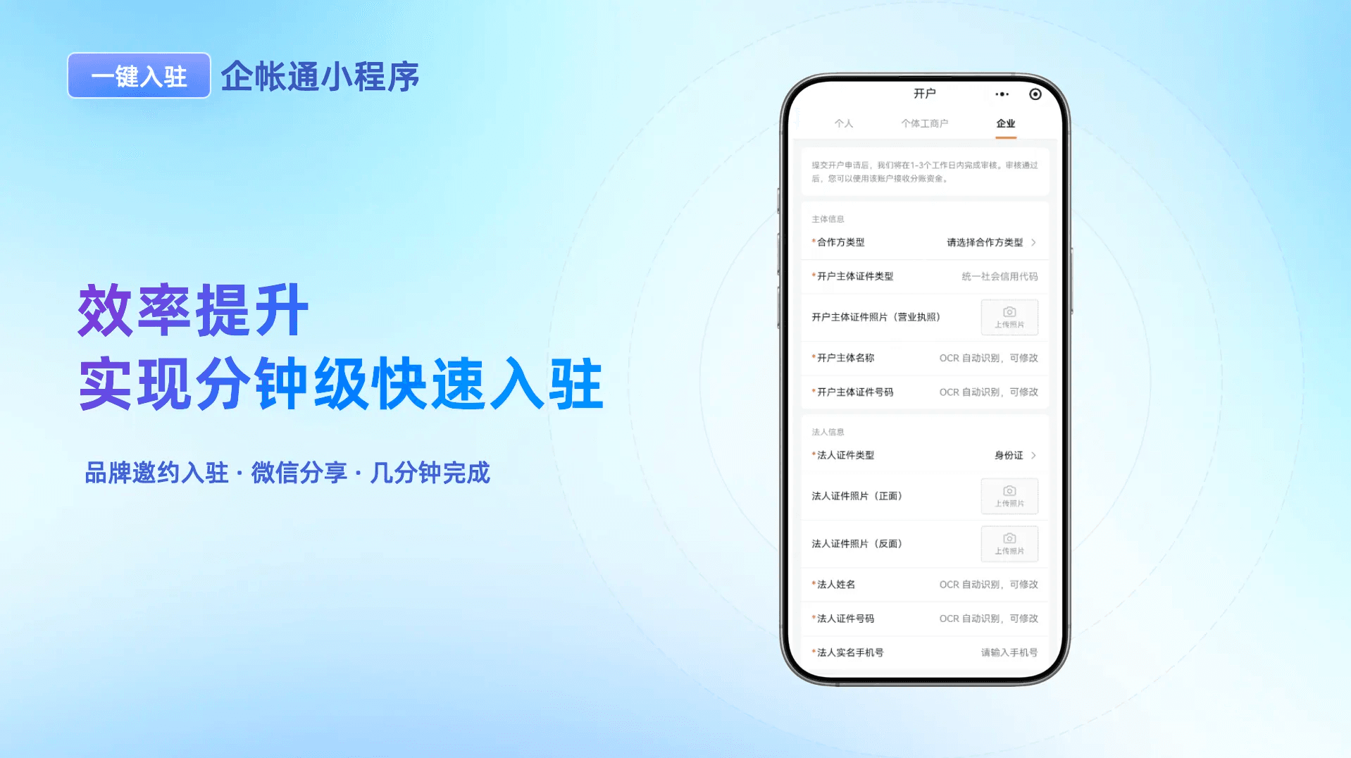 企账通图3.png