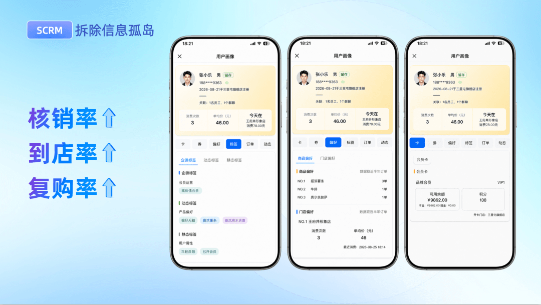 收钱吧全来店拆掉信息孤岛.png