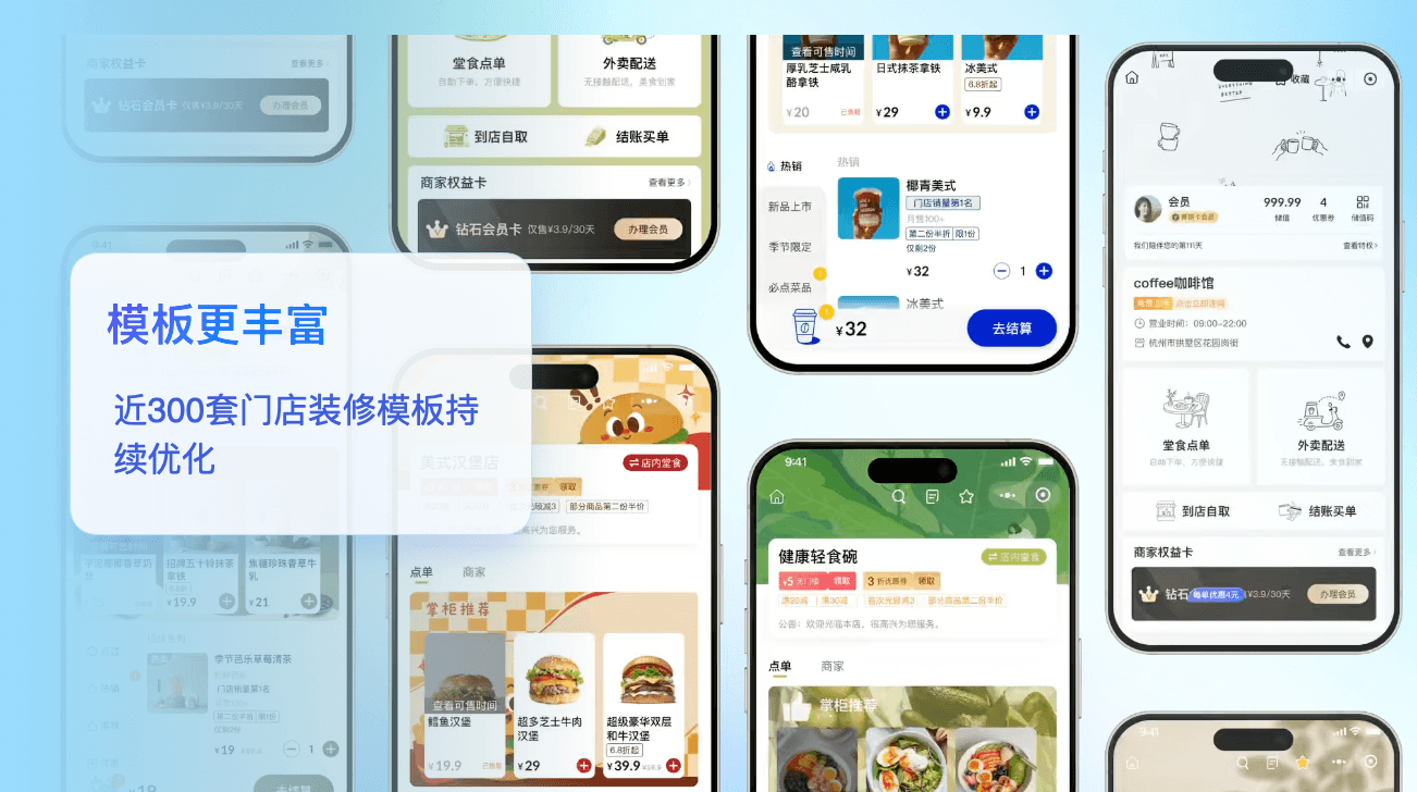 智慧门店3.png