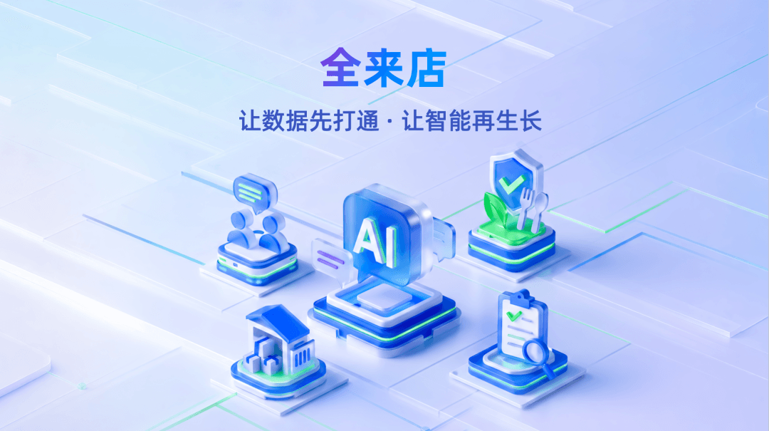 收钱吧全来店.png