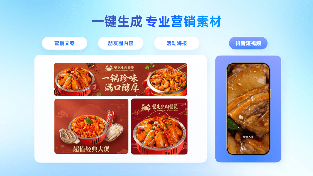 收钱吧小钱钱一键生成素材.png