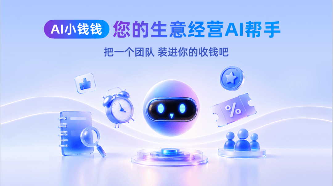 收钱吧小钱钱.png