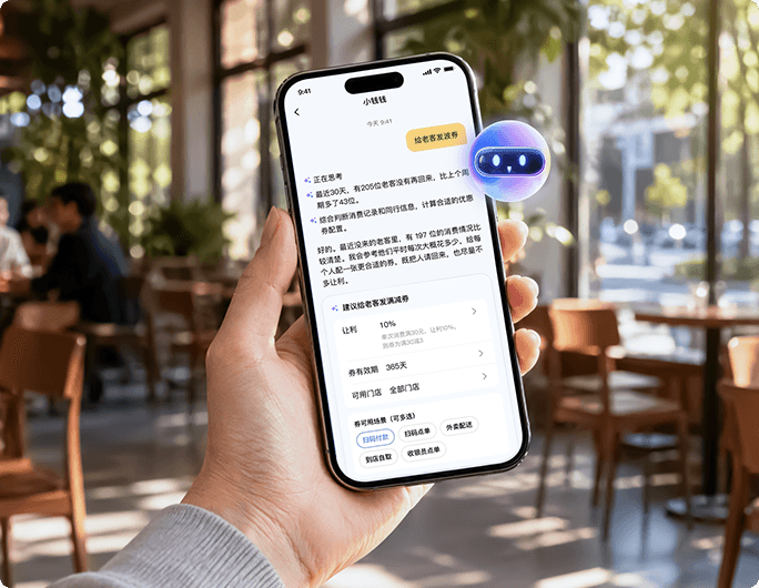 收钱吧AI小钱钱上线：一个人开店，也能拥有一支经营团队